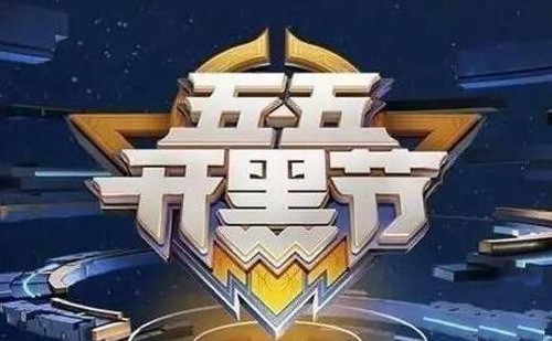 五一王者荣耀返场皮肤详情