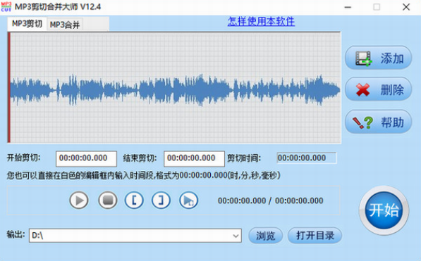 mp3u526au5207u5408u5e76u5927u5e08 