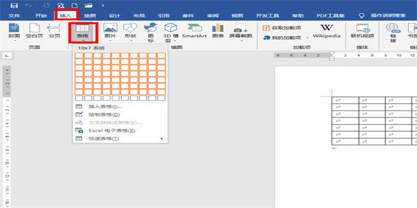 Word表格内置样式设置指南  