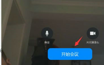 钉钉电脑版视频会议操作流程详解