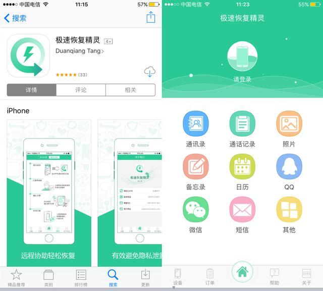 QQ聊天记录误删恢复详细教程