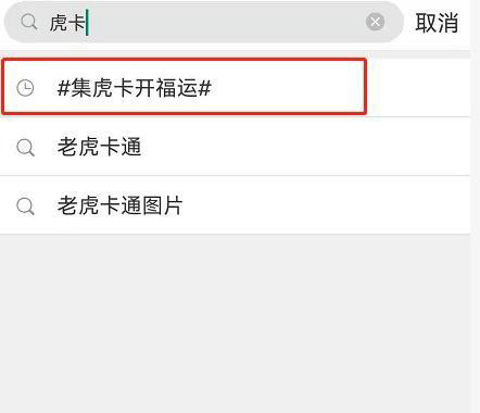 2025微博虎卡集卡攻略完整解析