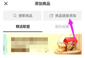 抖音PC端商品上架操作全流程指南