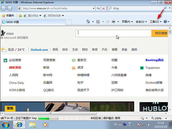 2345网址导航彻底删除解决方法