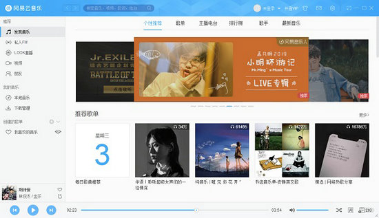 网易云音乐与QQ音乐全面对比