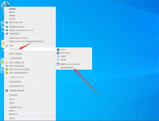 CSV文件打开方法与Excel操作指南