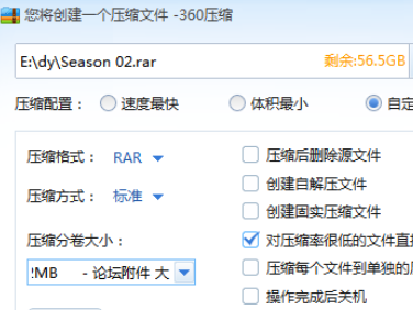 360压缩设置rar格式详细教程