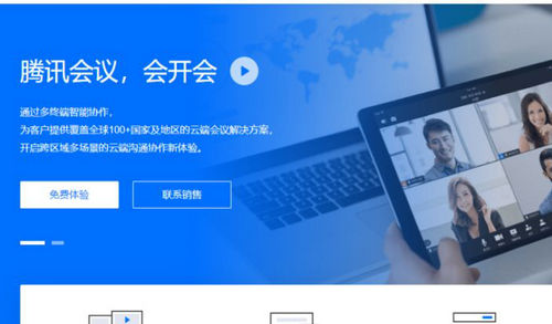 腾讯会议网络研讨会与普通会议功能差异解析