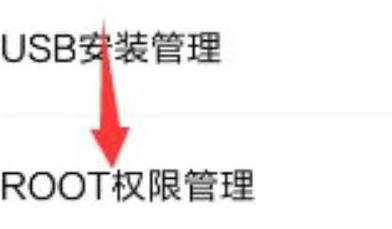 KingRoot开启Root权限详细步骤解析