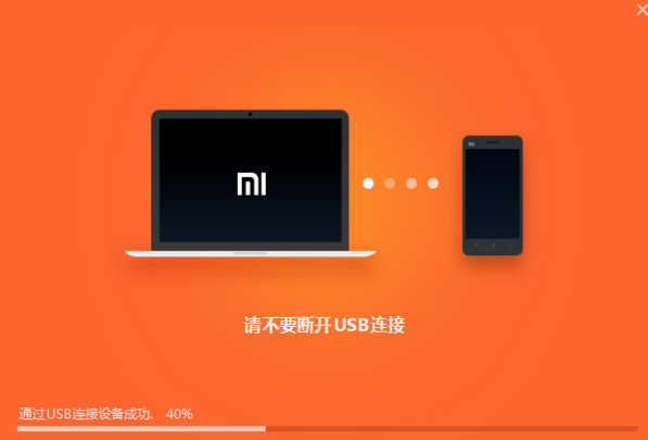 小米助手无法连接手机解决方案