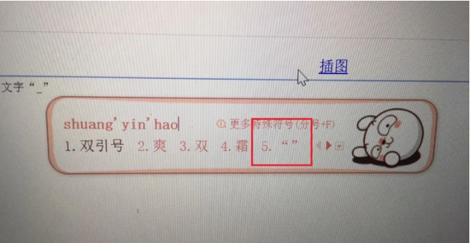 电脑双引号输入方法详解  