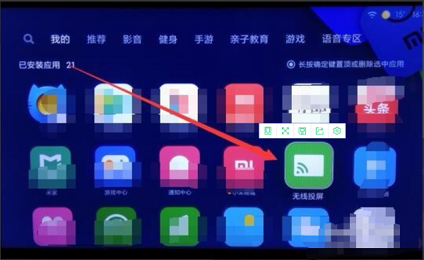 电视Miracast功能查找与手机连接指南