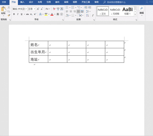 Word文档专业排版技巧全解析