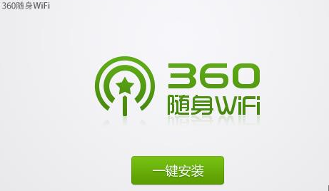 360随身WiFi操作教程
