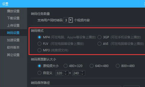 优酷视频转MP4格式详细操作指南