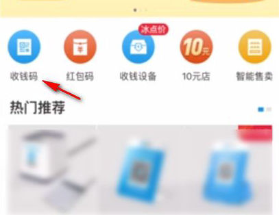 2025支付宝商家收款码开通指南