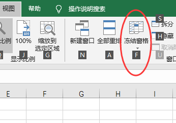 Excel冻结窗口功能解析与快捷操作指南
