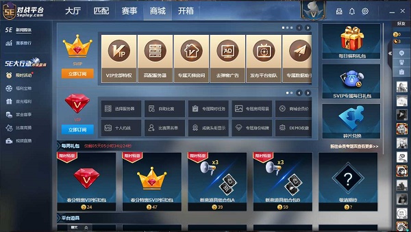 5E对战平台游戏ID修改步骤解析