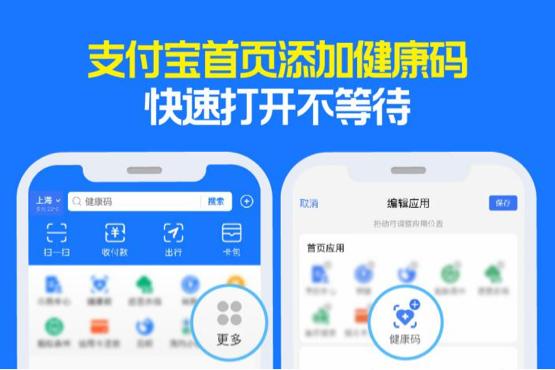 支付宝健康码无法开启应对方案
