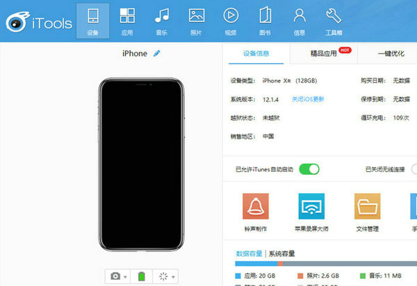iPhone自定义铃声教程 歌曲设置步骤解析
