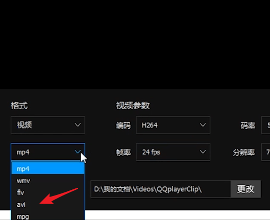 QQ影音视频格式转换指南