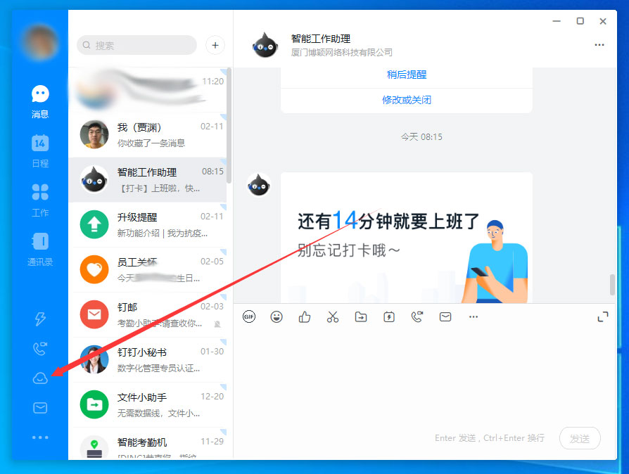 钉钉文件上传操作指南