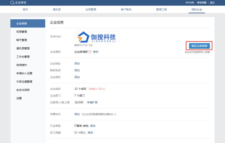 企业微信认证年费多少钱