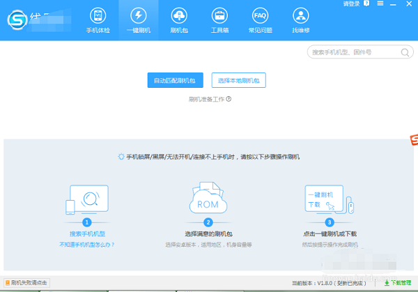 安卓刷机工具卓大师使用指南