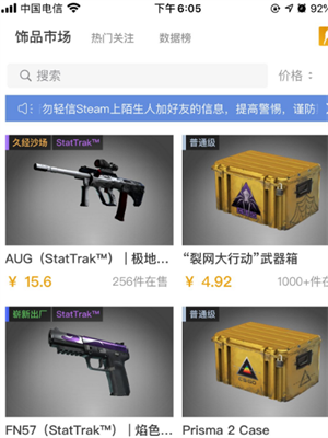 网易BUFF购买流程详细指南