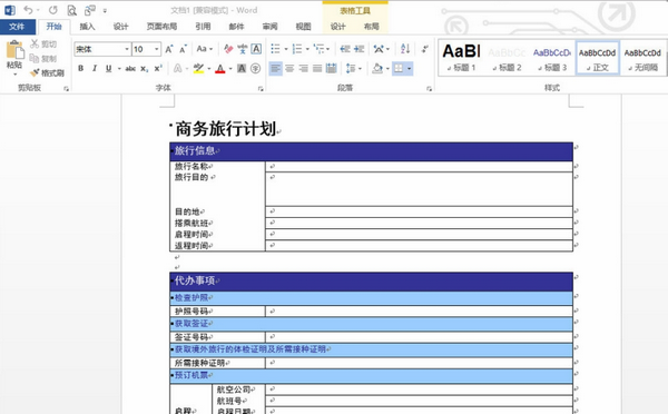 Office365家庭版共享文件操作教程