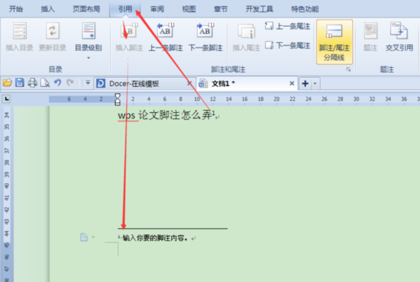 脚注与尾注核心差异详解