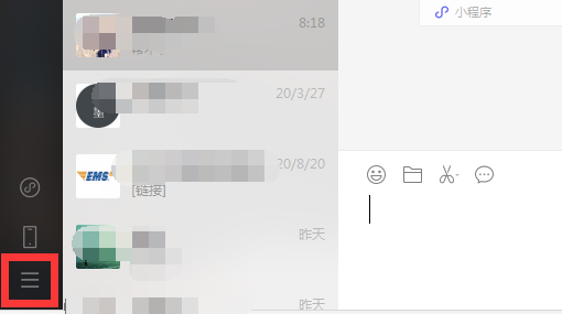 微信电脑版如何打开小程序