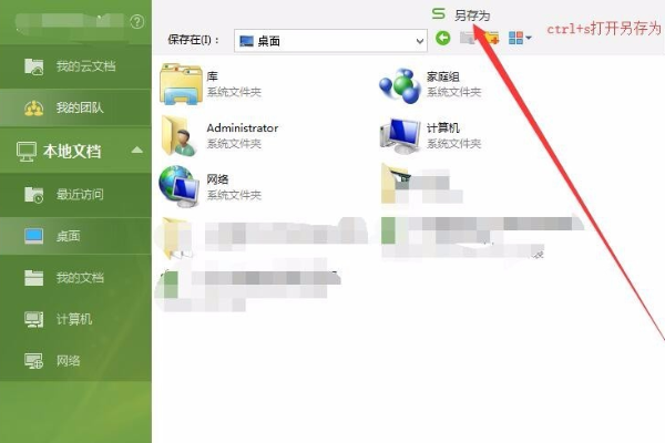 CSV文件创建步骤详解