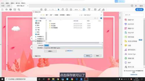 PDF转PPT格式高效操作指南