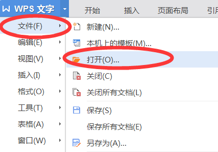 XML转Word文档格式步骤详解