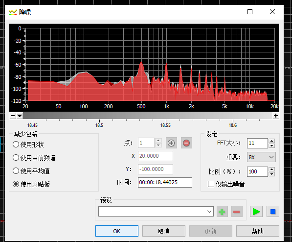 GoldWave降噪功能操作步骤详解