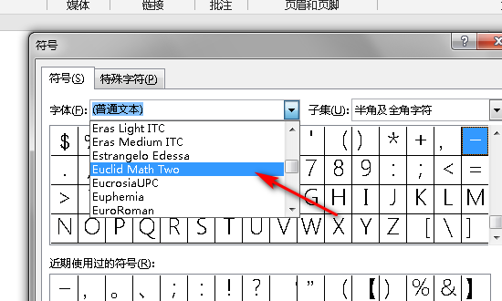 电脑输入真子集符号的三种方法