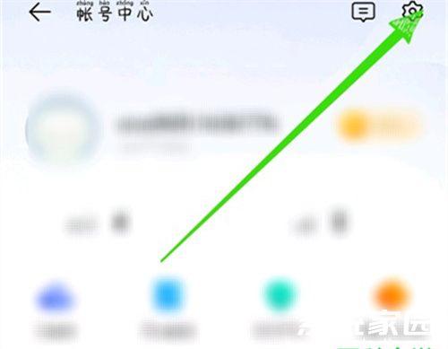 账户安全设置界面示意图