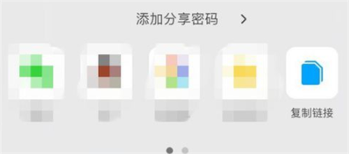 链接参数设置示意图
