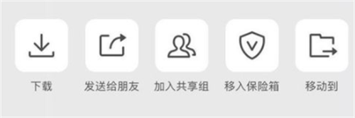 文件分享渠道选择界面