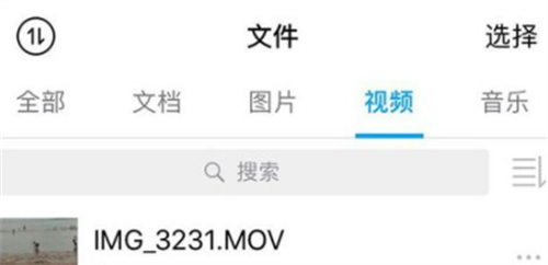 腾讯微云文件操作界面示意图