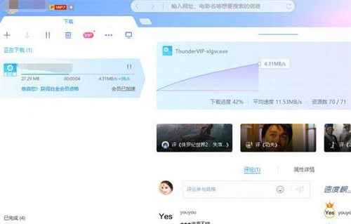 迅雷下载卡99.9%终极处理指南