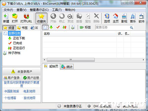比特彗星界面操作示意图
