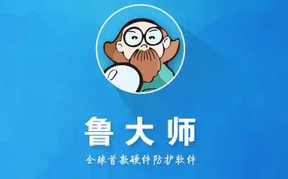 鲁大师驱动更新可靠性与实用性分析