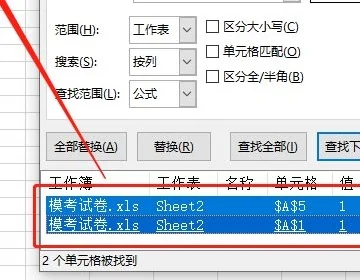 Excel批量替换不同内容操作指南