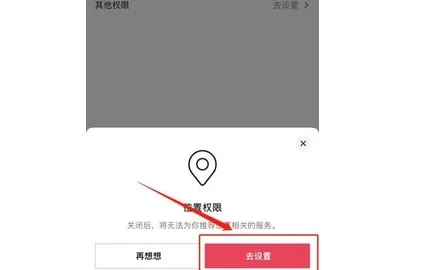 抖音如何关闭位置显示 隐藏IP地址教程