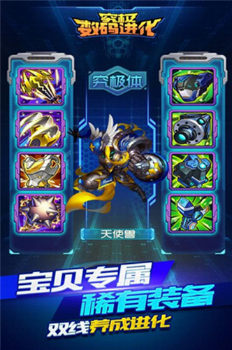 u7a76u6781u6570u7801u8fdbu5316u65e0u9650u4f53u529bu7248