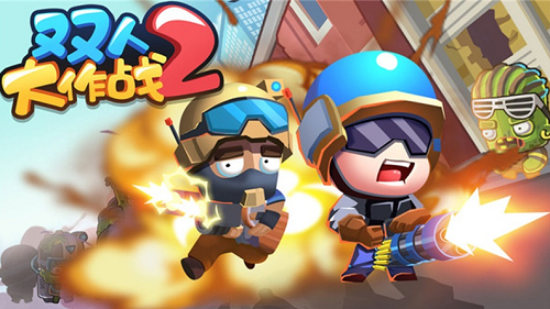 u53ccu4ebau5927u4f5cu62182u65e0u9650u6280u80fdu7248