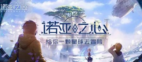 诺亚之心95层打法解析
