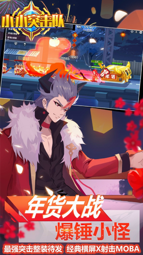 u5c0fu5c0fu7a81u51fbu961fu65e0u654cu7248